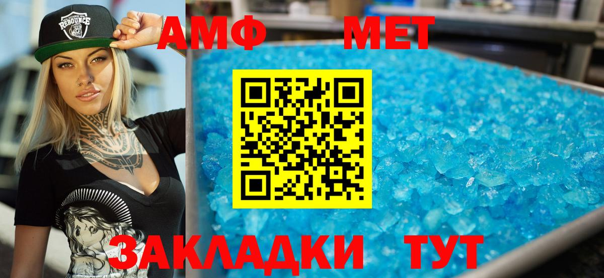 АМФЕТАМИН 98% Добрянка