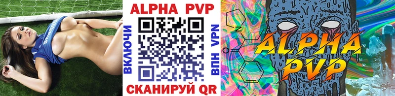 KRAKEN как войти  Добрянка  Alpha-PVP Соль 