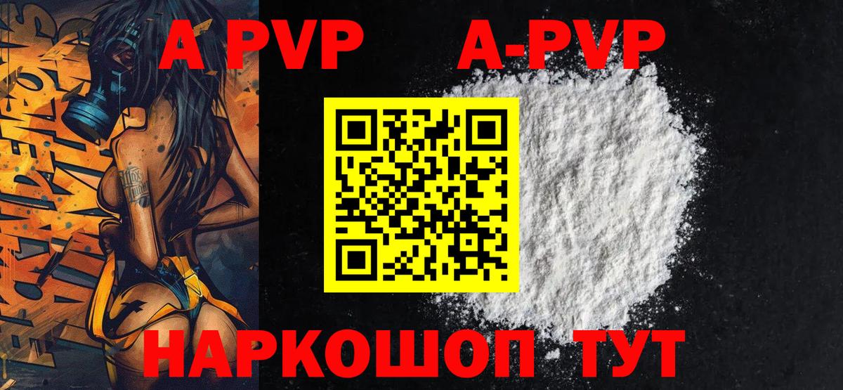 APVP СК Добрянка