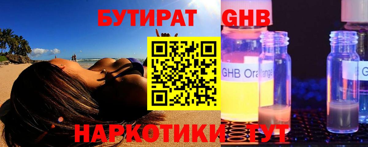 БУТИРАТ Butirat  Вход с VPN  Бутират  Добрянка 