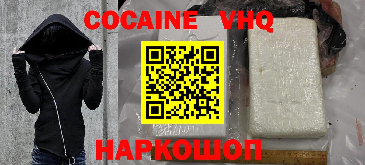 Cocaine Columbia  Вход с VPN  Добрянка  Кокаин Колумбийский 