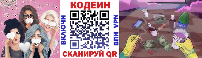 где можно купить наркотик  Добрянка  Кодеиновый сироп Lean напиток Lean (лин) 