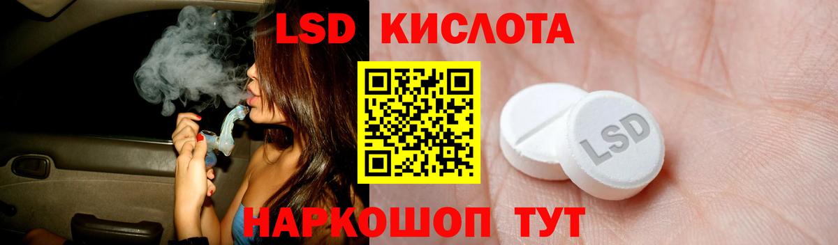ЛСД экстази кислота  Вход с VPN  Добрянка  LSD-25 экстази ecstasy 