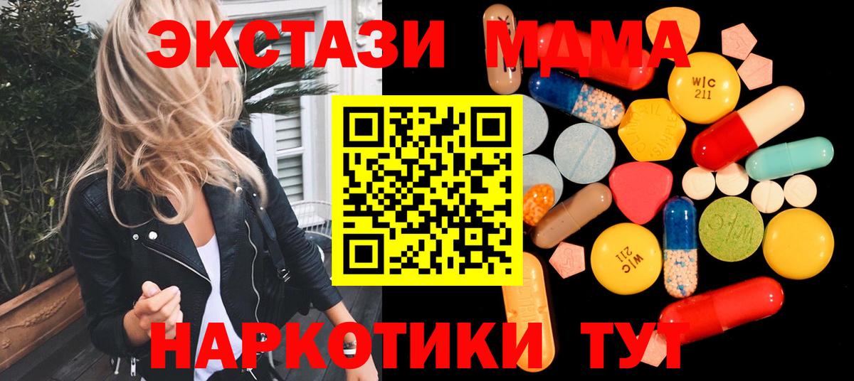 MDMA кристаллы  МДМА  МДМА VHQ  Добрянка  Вход с VPN 
