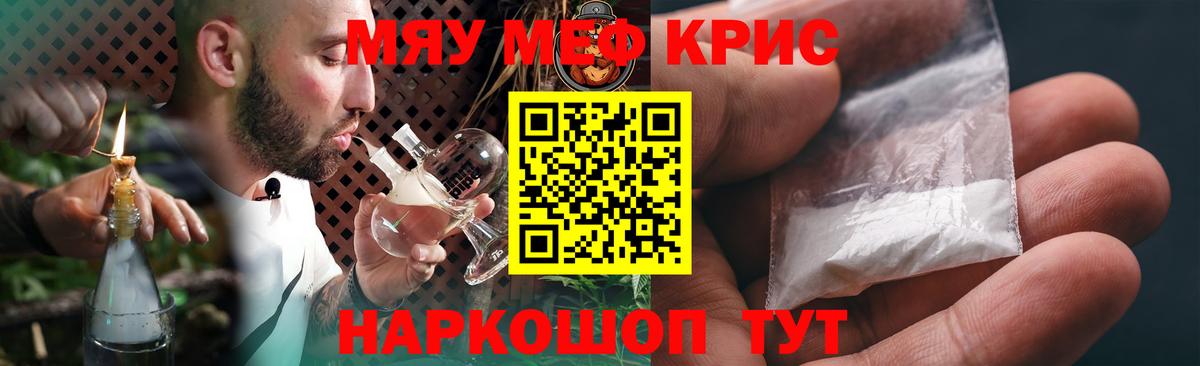 Мефедрон 4 MMC  МЯУ-МЯУ мяу мяу  Вход с VPN  Добрянка 