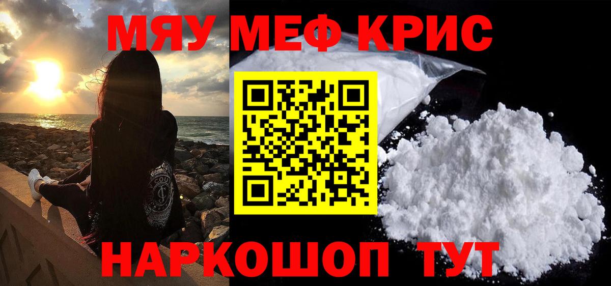 МЕФ кристаллы Добрянка