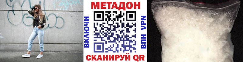 МЕТАДОН methadone хочу Добрянка