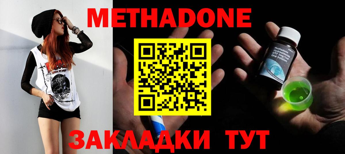 МЕТАДОН VHQ  Вход с VPN  Добрянка  МЕТАДОН кристалл 