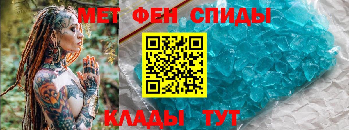 Первитин Декстрометамфетамин 99.9% Добрянка