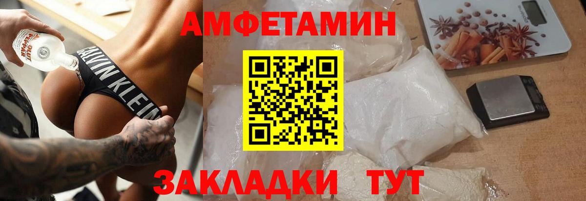 Первитин Декстрометамфетамин 99.9%  Вход с VPN  Добрянка 