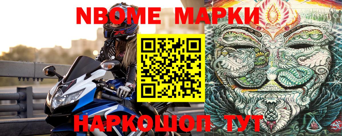 Добрянка  Марки 25I-NBOMe 1,8мг  Марки 25I-NBOMe 1,8мг  Вход с VPN 