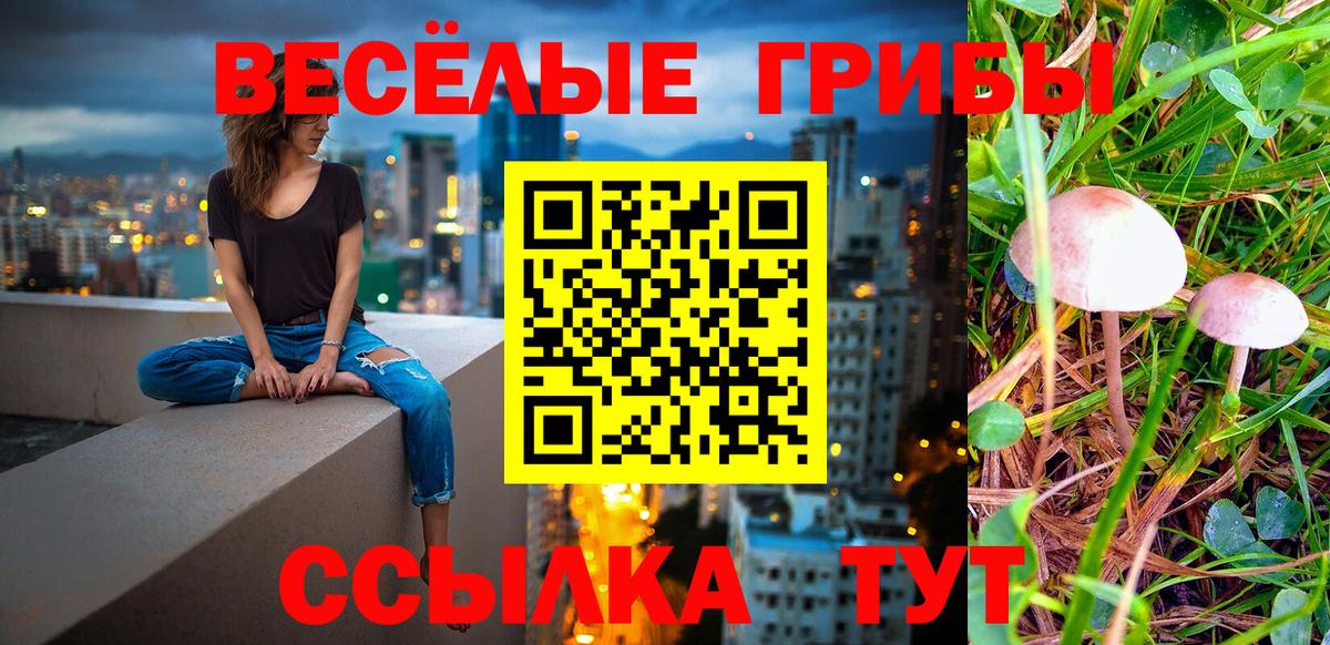 Галлюциногенные грибы MAGIC MUSHROOMS Добрянка
